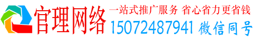 宁德官理百度推广
